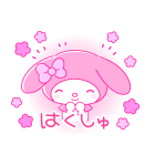 マイメロディ PINK！PINK！（個別スタンプ：8）