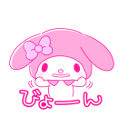マイメロディ PINK！PINK！（個別スタンプ：12）
