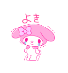 マイメロディ PINK！PINK！（個別スタンプ：14）
