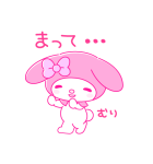 マイメロディ PINK！PINK！（個別スタンプ：16）