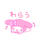 マイメロディ PINK！PINK！（個別スタンプ：20）