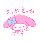 マイメロディ PINK！PINK！（個別スタンプ：21）