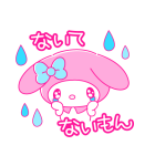 マイメロディ PINK！PINK！（個別スタンプ：26）