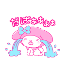 マイメロディ PINK！PINK！（個別スタンプ：27）