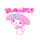 マイメロディ PINK！PINK！（個別スタンプ：29）