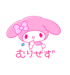 マイメロディ PINK！PINK！（個別スタンプ：32）