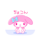 マイメロディ PINK！PINK！（個別スタンプ：39）