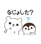 宮城弁＆仙台弁のペンギンとくま（個別スタンプ：23）