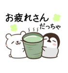 宮城弁＆仙台弁のペンギンとくま（個別スタンプ：24）