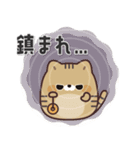 飛び出す！ふてぶてしばいぬ＆キジトラ猫 2（個別スタンプ：20）