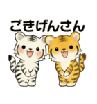 可愛いとらさん♡ ほのぼの関西弁(大阪府）（個別スタンプ：2）