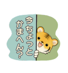 可愛いとらさん♡ ほのぼの関西弁(大阪府）（個別スタンプ：5）