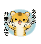 可愛いとらさん♡ ほのぼの関西弁(大阪府）（個別スタンプ：6）