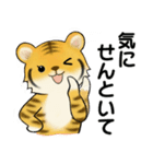 可愛いとらさん♡ ほのぼの関西弁(大阪府）（個別スタンプ：8）