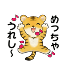 可愛いとらさん♡ ほのぼの関西弁(大阪府）（個別スタンプ：9）