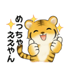 可愛いとらさん♡ ほのぼの関西弁(大阪府）（個別スタンプ：10）