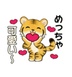 可愛いとらさん♡ ほのぼの関西弁(大阪府）（個別スタンプ：11）