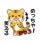 可愛いとらさん♡ ほのぼの関西弁(大阪府）（個別スタンプ：13）