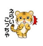 可愛いとらさん♡ ほのぼの関西弁(大阪府）（個別スタンプ：14）