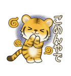 可愛いとらさん♡ ほのぼの関西弁(大阪府）（個別スタンプ：16）