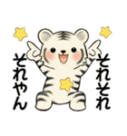 可愛いとらさん♡ ほのぼの関西弁(大阪府）（個別スタンプ：17）