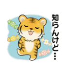 可愛いとらさん♡ ほのぼの関西弁(大阪府）（個別スタンプ：20）