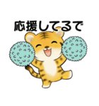 可愛いとらさん♡ ほのぼの関西弁(大阪府）（個別スタンプ：24）
