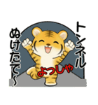 可愛いとらさん♡ ほのぼの関西弁(大阪府）（個別スタンプ：27）