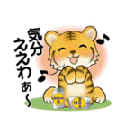 可愛いとらさん♡ ほのぼの関西弁(大阪府）（個別スタンプ：30）