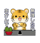 可愛いとらさん♡ ほのぼの関西弁(大阪府）（個別スタンプ：33）