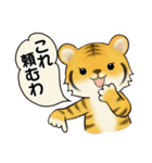可愛いとらさん♡ ほのぼの関西弁(大阪府）（個別スタンプ：34）