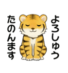 可愛いとらさん♡ ほのぼの関西弁(大阪府）（個別スタンプ：36）