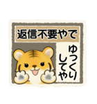 可愛いとらさん♡ ほのぼの関西弁(大阪府）（個別スタンプ：38）