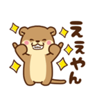コツメカワウソ♡毎日使える大阪弁 大阪府（個別スタンプ：15）