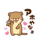 コツメカワウソ♡毎日使える大阪弁 大阪府（個別スタンプ：19）