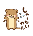 コツメカワウソ♡毎日使える大阪弁 大阪府（個別スタンプ：33）