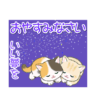 まんまるチビ猫たちの夏（個別スタンプ：8）