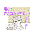 まんまるチビ猫たちの夏（個別スタンプ：18）