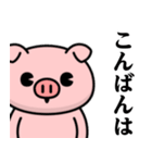 ただのぶたさん♥毎日使えるスタンプ（個別スタンプ：4）