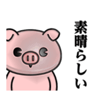 ただのぶたさん♥毎日使えるスタンプ（個別スタンプ：12）