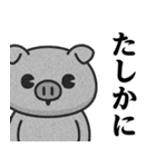 ただのぶたさん♥毎日使えるスタンプ（個別スタンプ：18）