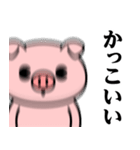 ただのぶたさん♥毎日使えるスタンプ（個別スタンプ：21）