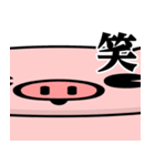 ただのぶたさん♥毎日使えるスタンプ（個別スタンプ：31）