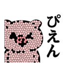 ただのぶたさん♥毎日使えるスタンプ（個別スタンプ：38）