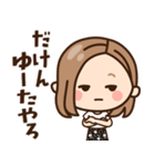 【九州・博多弁】大人女子の日常×福岡県（個別スタンプ：27）
