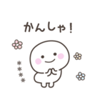 毎日のしらたまさんスタンプ＜カスタム＞（個別スタンプ：36）