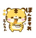 関西弁♡とらさん♡大阪（個別スタンプ：12）