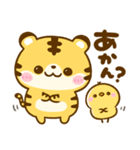 関西弁♡とらさん♡大阪（個別スタンプ：21）