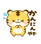 関西弁♡とらさん♡大阪（個別スタンプ：28）