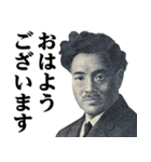 野口英世♥毎日使えるスタンプ（個別スタンプ：1）